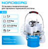 Установка пневматическая для прокачки тормозной системы, 5 л bc8