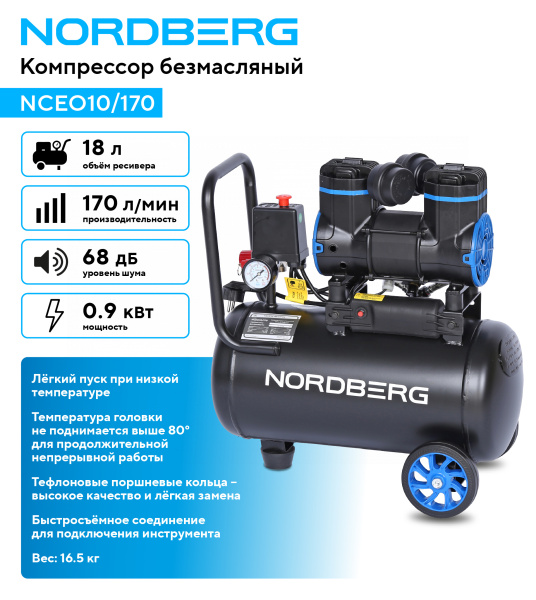 Компрессор безмасляный 220 В, ресивер 18 л, 170 л/мин nceo10/170
