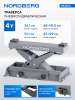 Траверса пневмогидравлическая г/п 4т. (старый артикул N433E) n443ga