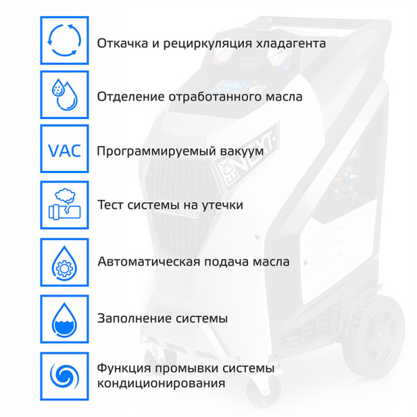 Установка для обслуживания автомобильных кондиционеров R134a, ECOTECHNICS, ECK NEXT 184390