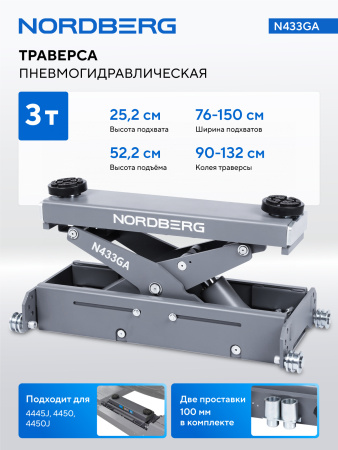 Траверса пневмогидравлическая, 3 т n433ga