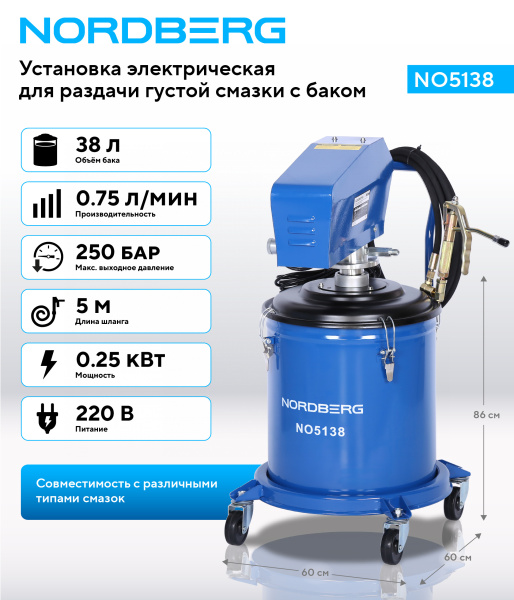 Установка электрическая для раздачи густой смазки с баком, 38 л no5138