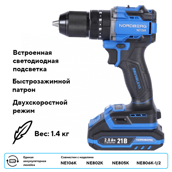 Шуруповерт аккумуляторный макс.Ø сверла 13 мм, 21 В, 70 Нм, 2 аккумулятора и зарядное устройство ne106k