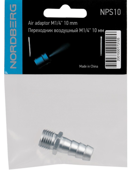 Переходник M1/4inch (Дюйм) - елочка Ø 10 мм nps10