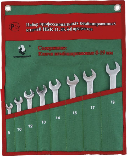 Набор комбинированных гаечных ключей СТАНКОИМПОРТ, НКК.11.30.8 нкк.11.30.8