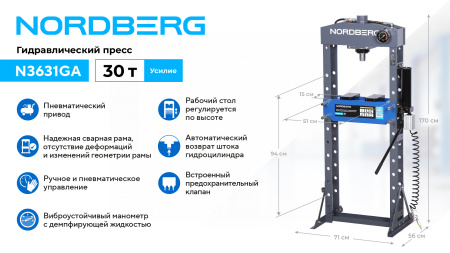 Пресс гидравлический, 30 т, пневмопривод n3631ga