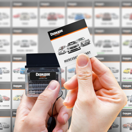 Скандок Компакт FULL sm8