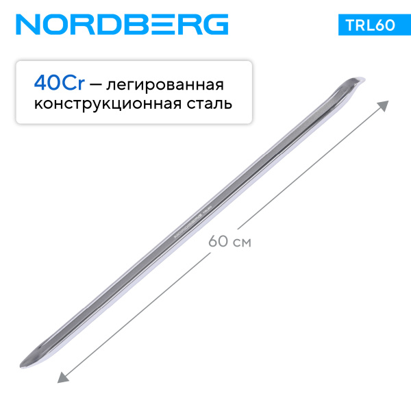 Монтировка 600 мм trl60