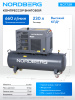 Компрессор винтовой, 5,5 кВт, 10 бар, 660 л/мин, ресивер 230 л ncf7,5r