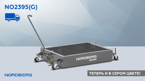 Емкость для сбора масла на колесах, 95 л, серая no2395(g)