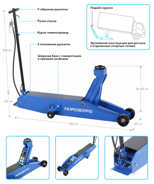 Домкрат подкатной с пневмоприводом, 10 т n32011