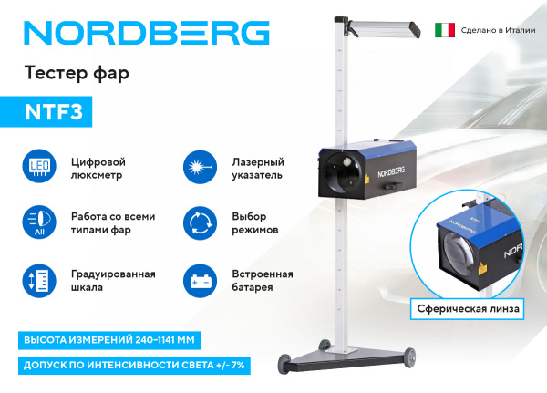 Устройство для проверки и регулировки света фар ntf3