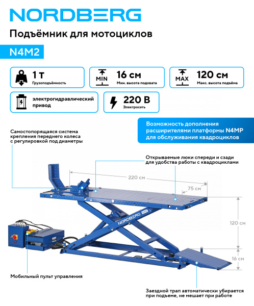 Подъемник для мотоциклов, 1 т n4m2