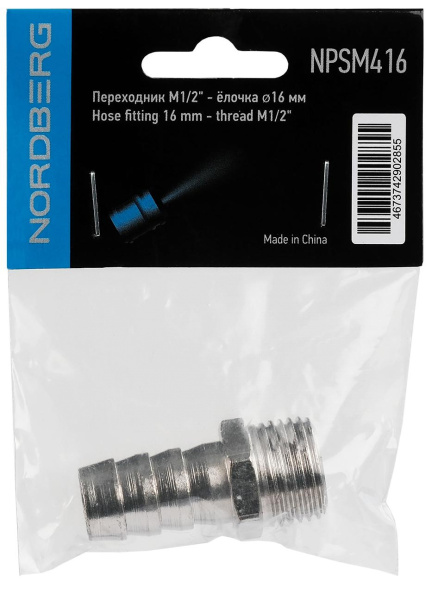 Переходник M1/2inch (Дюйм) - елочка Ø 16 мм npsm416