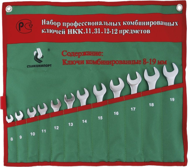 Набор комбинированных гаечных ключей СТАНКОИМПОРТ, НКК.11.31.12 нкк.11.31.12
