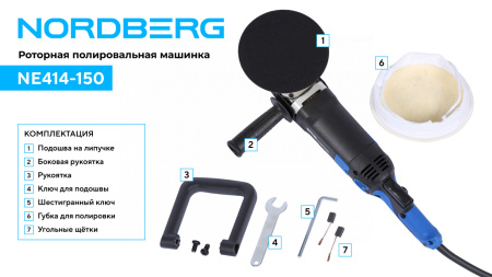 Полировальная машинка, диск 150 мм, 450-1950 об/мин, 1200 Вт ne414-150