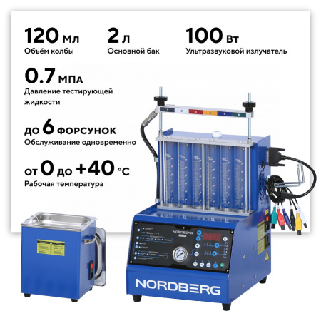 Установка для тестирования и очистки форсунок cmt31ag