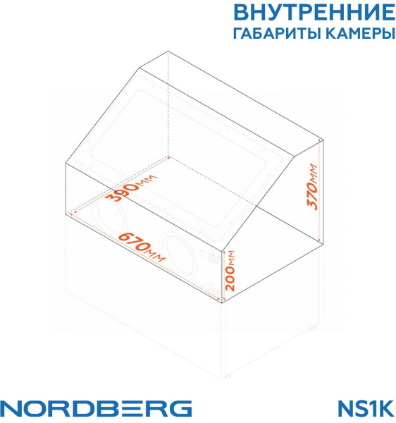 Камера пескоструйная настольная, боковая загрузка, 110 л ns1k