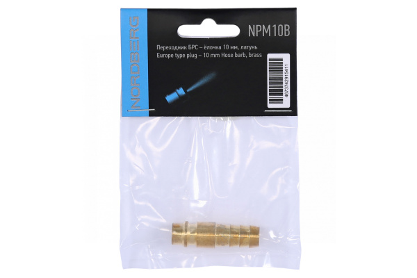 Переходник inch (Дюйм)папаinch (Дюйм) быстросъемный - елочка Ø 10 мм, латунь npm10b