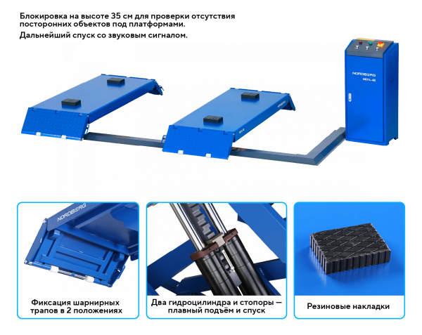 Подъемник ножничный низкопрофильный 3,5 т, 380 В, синий n631l-4b_380