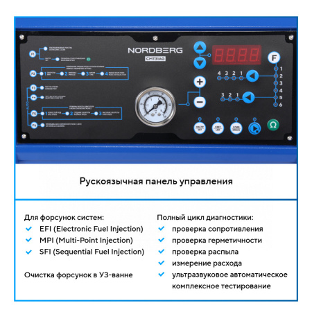Установка для тестирования и очистки форсунок cmt31ag