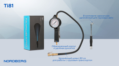 Пистолет профессиональный для подкачки колес, универсальный для легковых и грузовых авто ti81