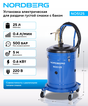 Установка электрическая для раздачи густой смазки с баком, 25 л no5125