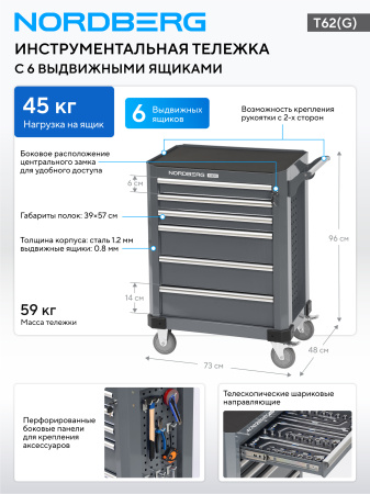 Тележка инструментальная, 6 выдвижных ящиков t62(g)