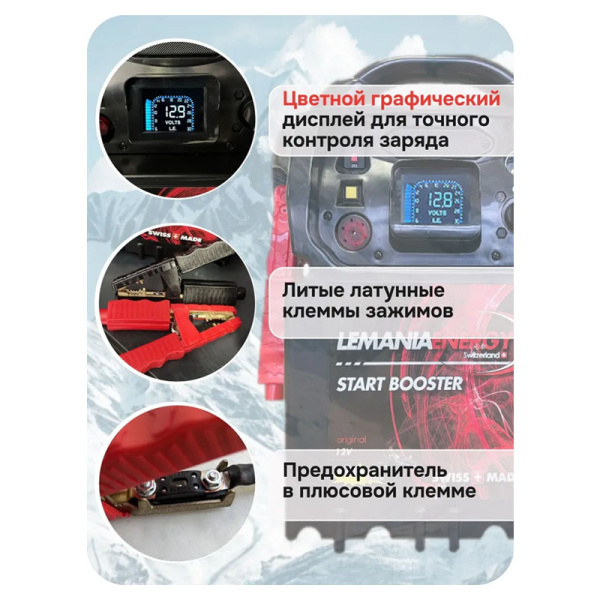 Автономное пусковое устройство (бустер), 12В, 3100А max, LEMANIA ENERGY, P19-3100 179703