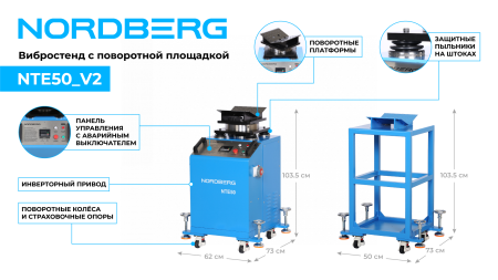 Люфт-детектор для диагностики подвески с поворотной площадкой nte50_v2