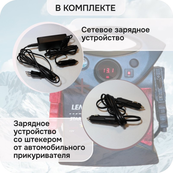 Автономное пусковое устройство (бустер), 12В, 3100А max, LEMANIA ENERGY, P3-3100 179702