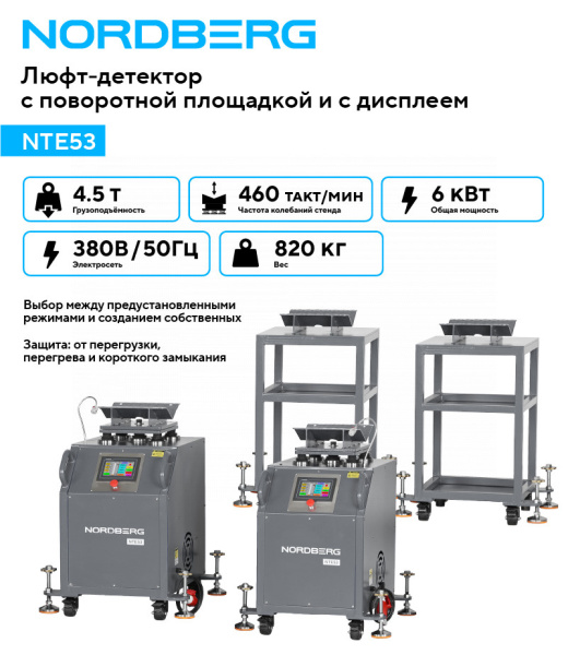 Вибростенд для диагностики подвески с поворотной площадкой и дисплеем nte53