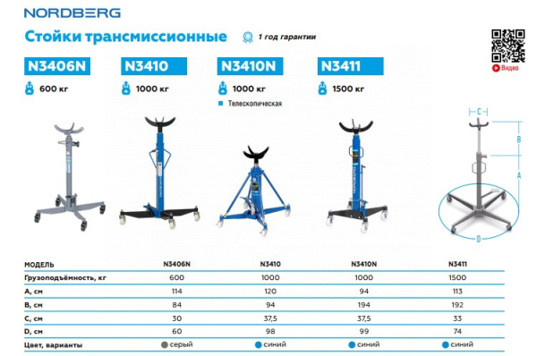 Стойка трансмиссионная, 1,5 т n3411