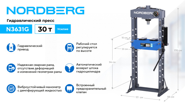 Пресс гидравлический, 30 т n3631g