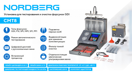 Установка для тестирования и очистки форсунок GDI cmt8