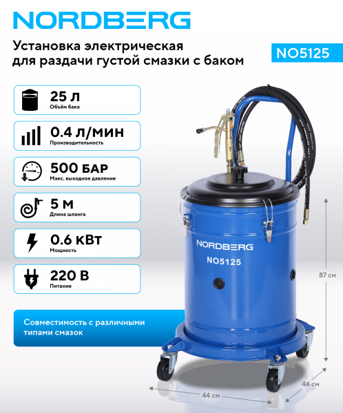 Установка электрическая для раздачи густой смазки с баком, 25 л no5125