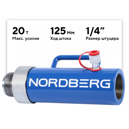 Цилиндр гидравлический для растяжки, 20 т n38c20