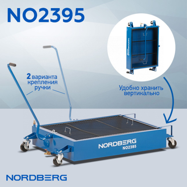 Емкость для сбора масла на колесах, 95 л no2395