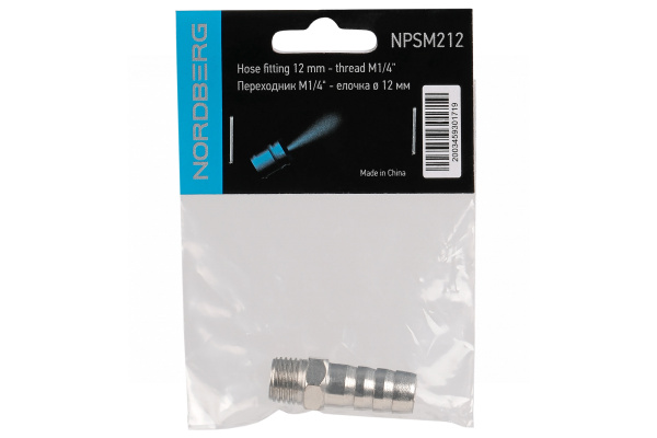 Переходник M1/4inch (Дюйм) - елочка Ø 12 мм npsm212