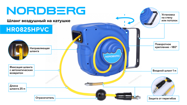 Шланг воздушный на катушке ПВХ диам. 8x12мм 25+1 м (26 м) hr0825hpvc