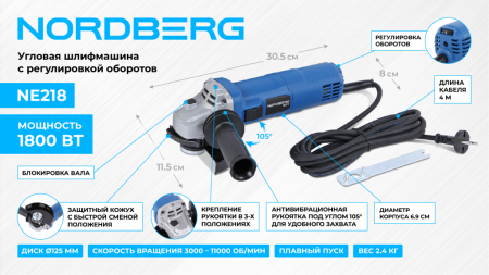 Угловая шлифмашина с регулировкой оборотов, 125 мм, 1800 Вт ne218