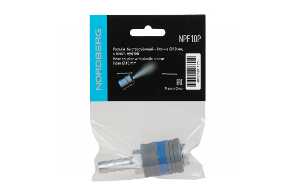 Разъем inch (Дюйм)мамаinch (Дюйм) быстросъемный - елочка Ø 10 мм, с пластиковой муфтой npf10p