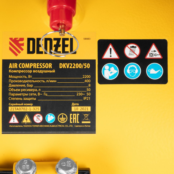 Компрессор воздушный DKV2200/50,Х-PRO 2,2 кВт, 400 л/мин, 50 л// Denzel 58083