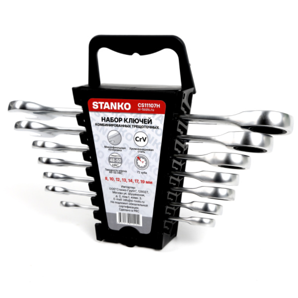 CS11107H Набор ключей комбинированных трещоточных 7 предметов (8-19 мм) cs11107h