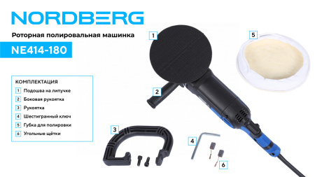 Полировальная машинка, диск 180 мм, 600-3000 об/мин, 1500 Вт ne414-180