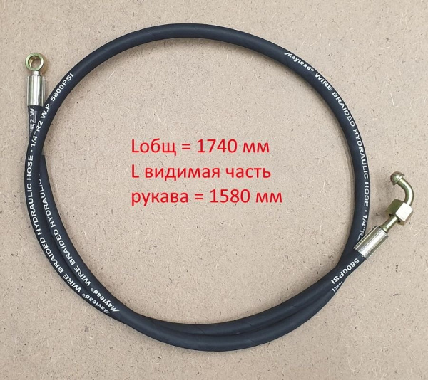 TPF4-500-12 Рукав в сборе P=400 d=6 L=1650 tpf4-500-12