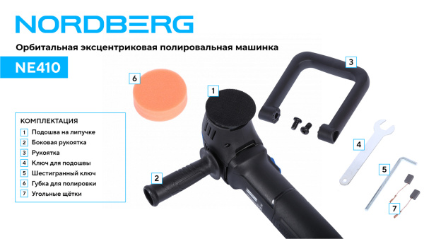 Полировальная машинка орбитальная, диск 75 мм, 2000-5500 об/мин ne410