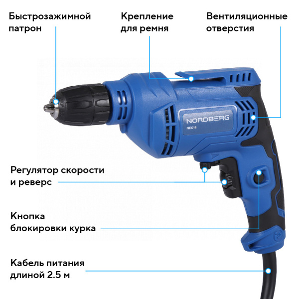 Дрель, макс. Ø сверла 10 мм, 450 Вт ne014