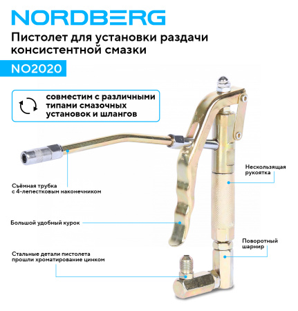 Пистолет смазочный no2020