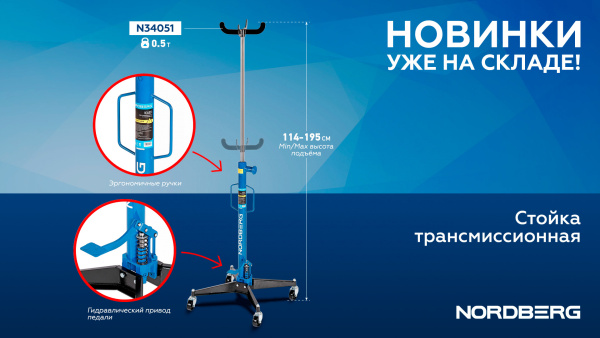 Стойка трансмиссионная, 0,5 т n34051
